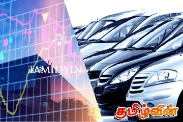 வாகன இறக்குமதிக்கான அனுமதி! பங்குச் சந்தையில் ஏற்பட்டுள்ள சடுதியான மாற்றம்
