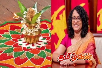 தமிழரின் பிரார்த்தனை நிறைவேற வேண்டும்! பிரதமரின் பொங்கல் வாழ்த்து செய்தி