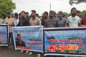 யாழில் இந்திய கடற்றொழிலாளர்களின் சட்டவிரோத அத்துமீறலை கட்டுப்படுத்தக் கோரி போராட்டம்..
