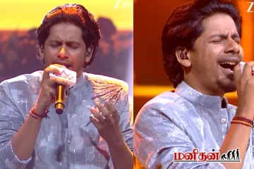 சரிகம இறுதிச்சுற்றில் ஈழத்தமிழன் மெய்சிலிர்க்க பாடிய பாடல் - முழு காணொளி வைரல்