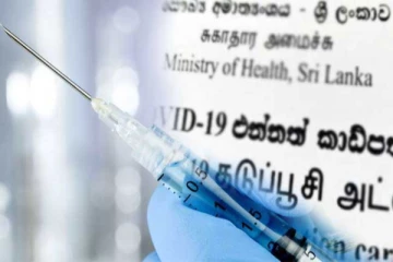 එන්නත් කාඩ්පත අනිවාර්ය කිරීම සම්බන්ධයෙන් ඇති නීතිය මෙන්න