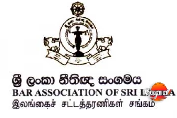 නීතීඥ සංගමයෙන් විශේෂ නිවේදනයක්
