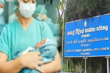 கொழும்பில் மகளிர் வைத்தியசாலையில் ஒட்டிப் பிறந்த இரட்டைக் குழந்தைகள்