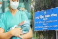 கொழும்பில் மகளிர் வைத்தியசாலையில் ஒட்டிப் பிறந்த இரட்டைக் குழந்தைகள்