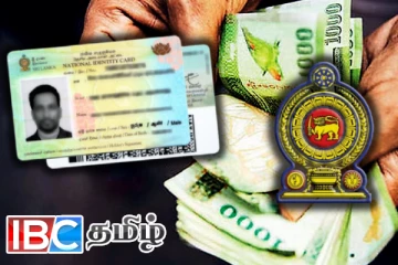 குறைந்த வருமானம் பெறுவோருக்கு வெளியான முக்கிய அறிவிப்பு