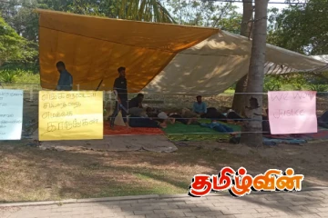 புல்மோட்டை கணிய மணல் தொழிற்சாலை ஊழியர்கள் தொடர் போராட்டம்