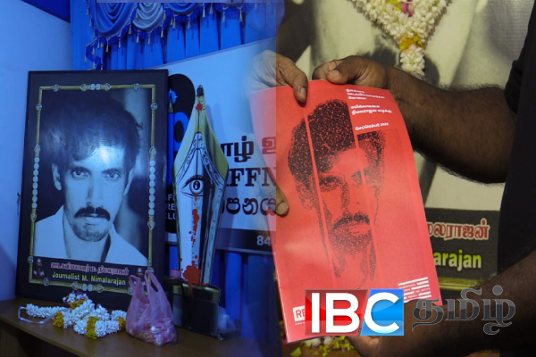 Neemalan Raj ஊடகவியலாளர் நிமலராஜன் கொலை : வெளியானது விசாரணை அறிக்கை - ஐபிசி தமிழ்