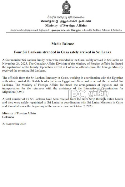 காசாவிலிருந்து நாடு கடத்தப்பட்ட இலங்கையர்கள் : வெளிவிவகார அமைச்சு தகவல்! | Srilankans Stranded Gaza Returned Israel Palestine