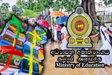 வெள்ளத்தால் பாதிக்கப்பட்ட மாணவர்களுக்கான சலுகை : கல்வி அமைச்சு அறிவிப்பு