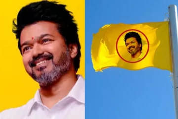 தமிழக வெற்றிக் கழகத்திற்கான கொடியை அறிமுகம் செய்யவுள்ள விஜய்