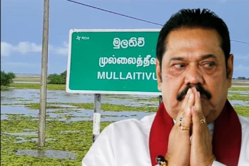 எல்லைக் கிராமங்களில் குடியேற்றப்பட்ட சிங்கள மக்கள் சொல்வது என்ன?