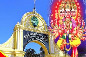 கதிர்காமத்திலிருந்து இராணுவத்தை வெளியேற்றுக - பஸ்நாயக்க நிலமே போர்க்கொடி