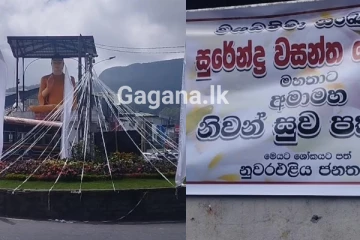වසන්තගේ උපන්ගම හැඬු කඳුළින් ශෝකය පළකළ අයුරු - නගරයම ශෝකයෙන් හැඩ වෙයි ( PHOTOS)