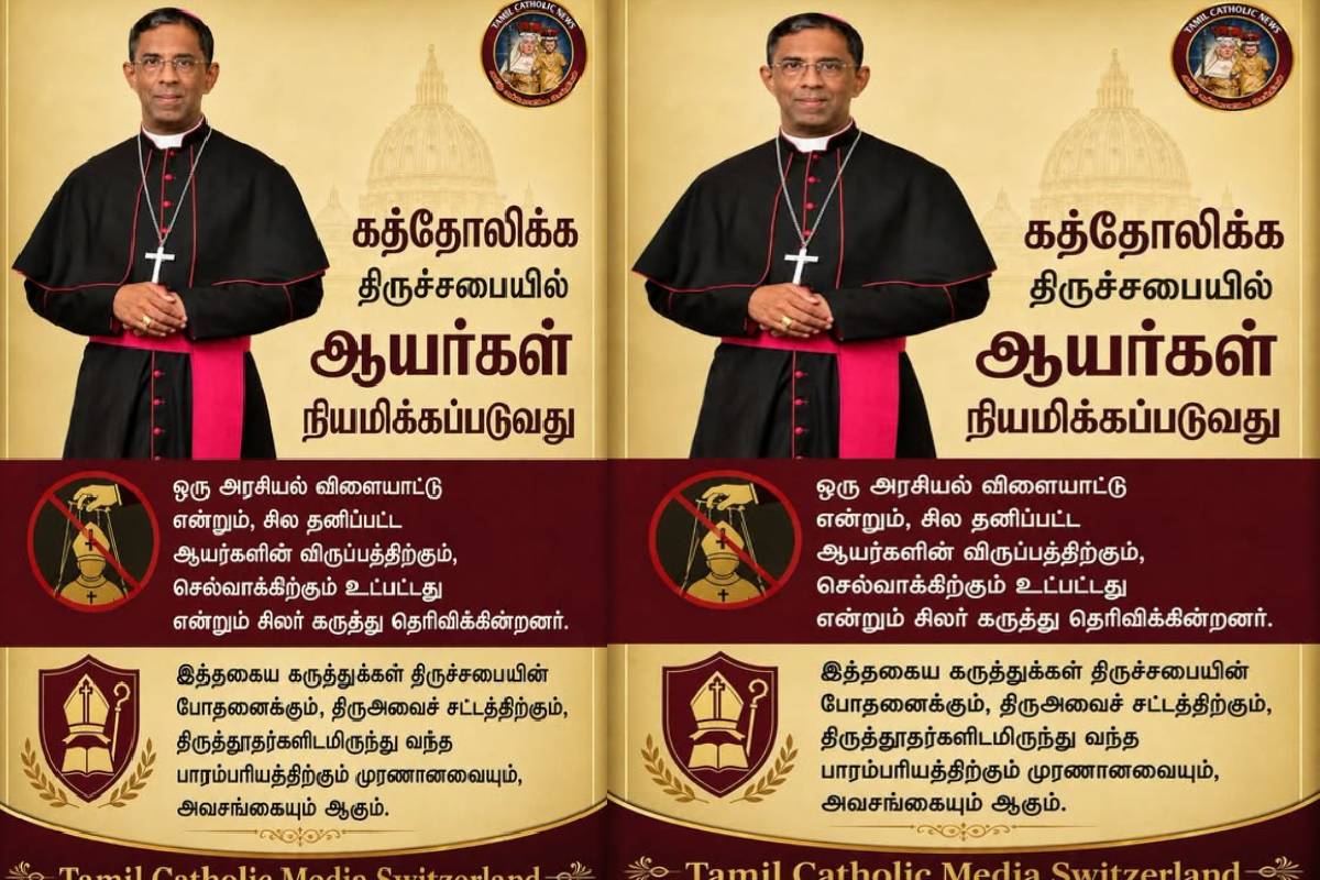 ஆயர் நியமனம் அரசியல் அல்ல ; கத்தோலிக்க திருச்சபை விளக்கம் | The Authority Of The Pope And Appointment Bishops