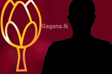 ජනාධිපතිවරණය සඳහා පොහොට්ටුවෙන් එන අපේක්ෂකයා..