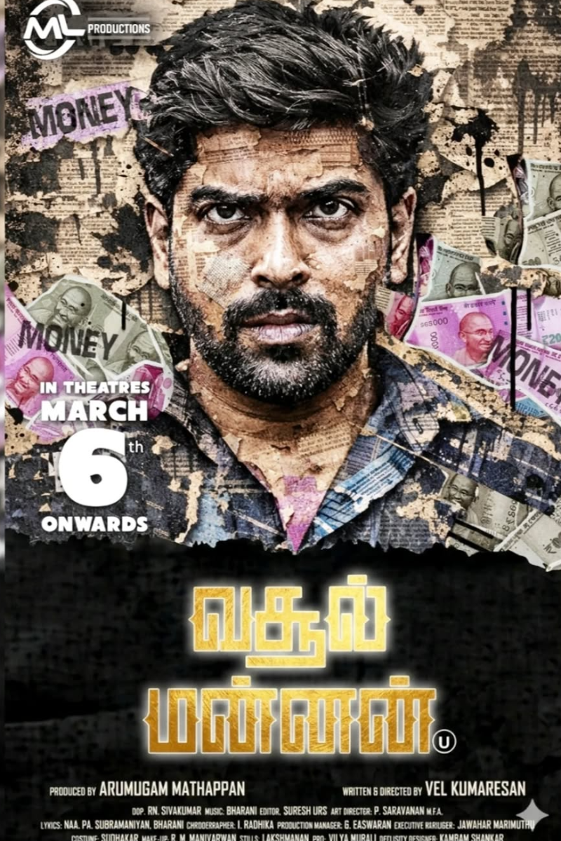 சிறகடிக்க ஆசை மனோஜ் சினிமாவில் ஹீரோவாக நடிக்கும் வசூல் மன்னன் படம்.. எப்போது ரிலீஸ் தெரியுமா | Siragadikka Aasai Srideva Become Hero In Cinema