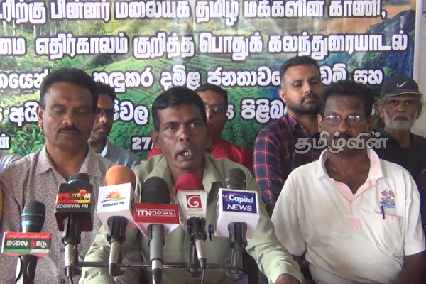 மலையக மக்களுக்கு காணிகளை பெற்றுக் கொடுப்பதில் எவ்வித சட்டச் சிக்கலும் கிடையாது! | No Legal Issues Providing Land Upcountry People
