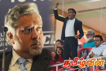 பெங்களூர் அணிக்காக இந்தியா வந்த ரிஷி சுனக்: விஜய் மல்லையா தொடர்பில் சர்ச்சை