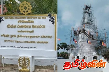 திஸ்ஸ விகாரைக்கு எதிராக இன்று மீண்டும் போராட்டம்