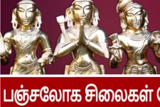 சிலாபத்தில் பத்து லட்சம் பெறுமதியான பஞ்சலோக சிலை கொள்ளை!