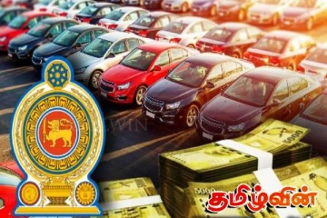 வாகன இறக்குமதி செலவினத்தில் ஏற்பட்டுள்ள மாற்றம்