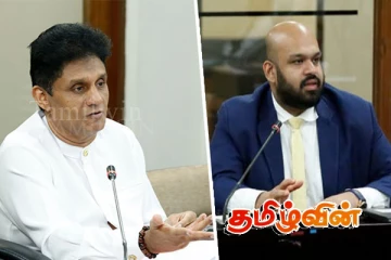 துணைத் தலைவராக சாணக்கியனை முன்மொழிந்த சஜித்