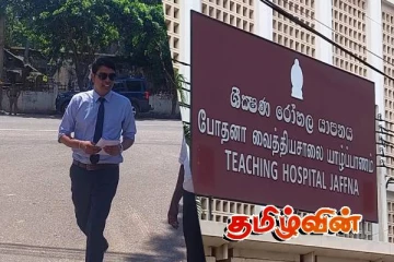 சிகிச்சைக்காக மட்டும் அர்ச்சுனா யாழ். வைத்தியசாலைக்கு செல்லலாம்! தொடரும் தடைகள்