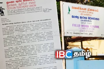 வடமாகாண கல்வியமைச்சின் செயலாளருக்கு இலங்கை ஆசிரியர் சங்கத்தால் முறைப்பாடு!