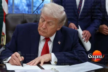 ට්‍රම්ප් නඩු මඟට යයි , හේතුව මෙන්න