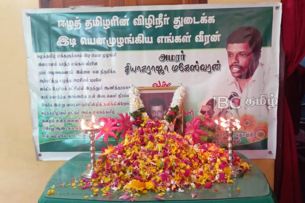 மகேஷ்வரனின் 15 ஆவது ஆண்டு நினைவேந்தல் கடைப்படிப்பு ( படங்கள்) | Maheshwarans 15Th Memorial Jaffna
