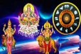 100 ஆண்டுக்கு பின் உருவாகும் திரிகிரக யோகம் ; பணக்காரராக்கப் போகும் ராசிக்காரர்கள் யார் தெரியுமா?