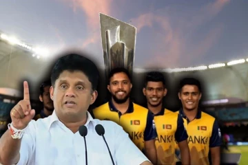 இலங்கை கிரிக்கெட் அணிக்கு முறையான வசதிகள் கிடைக்கப்பெறவில்லை: சஜித் காட்டம்