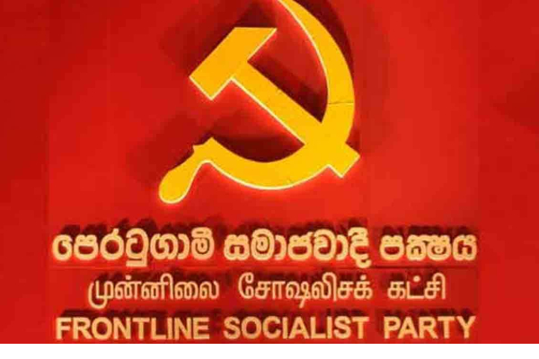 முன்னிலை சோசலிசக் கட்சியின் வவுனியா மாவட்டச் செயற்பாட்டாளர்களின் முறைப்பாடு | Complaint From Frontline Socialist Party Vavuniya