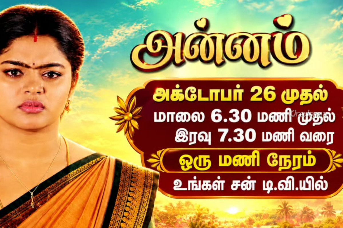 சன் டிவியில் வரும் புது சீரியல்.. முக்கிய சீரியல் நேரம் மாற்றம் | Sun Tv New Serial To Replace Kayal