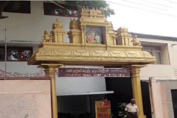 கொழும்பு தமிழ் சங்கத்தின் முக்கிய அறிவித்தல்