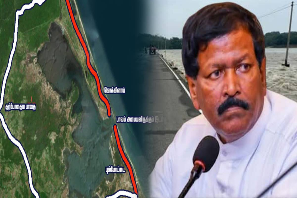 கொக்கிளாய் - புல்மோட்டை பாலம் அமைக்க கோரிக்கை: உறுதியளித்த பிமல் ரத்நாயக்க | Request To Construct Kokkilai Pulmottai Bridge
