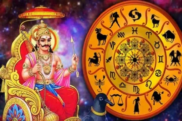 இன்றைய ராசிபலன்! சங்கடம் தீர்க்கும் சனிபகவான் யாருக்கு அள்ளித்தரப்போகிறார்?