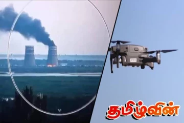 ஜப்பான் அணு மின் நிலையத்தின் மீது பறந்த ட்ரோன்கள்: பாதுகாப்பு சவாலாக அமைந்த சம்பவம்