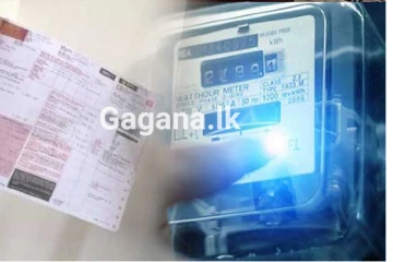 විදුලි බිල වැඩි කිරීම කල් යයි - අලුත්ම තීරණයක්..