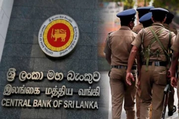 இலங்கை மத்திய வங்கியில் பொலிஸார் தீவிர விசாரணை! மாயமான பெருந்தொகை பணம்