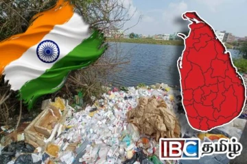 இந்திய மருத்துவக் கழிவுகளால் இலங்கைக்கு பெரும் ஆபத்து