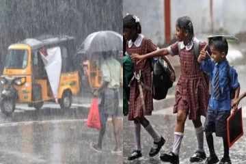 நாளை 10-க்கும் மேற்பட்ட மாவட்டங்களில் கனமழை - பள்ளி மாணவர்களுக்கு விடுமுறை அறிவிக்க வாய்ப்பு!
