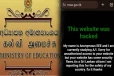கல்வி அமைச்சின் இணையத்தளத்திற்கு பதிலாக தற்காலிக இணையத்தளம்
