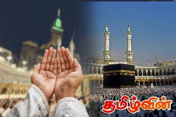 உம்ரா வழிபாட்டை மேற்கொள்ள சவூதி விடுத்துள்ள அறிவிப்பு