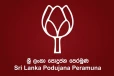 කොට්ඨාස රැස්වීම් 4,000ක් පැවැත්වීමට පොහොට්ටුව සූදානම්