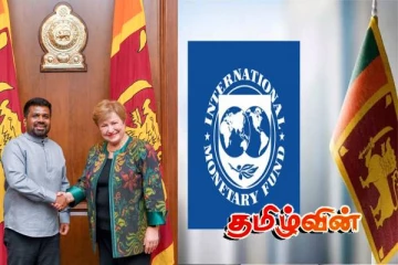 இலங்கைக்கு கிடைத்துள்ள 200 மில்லியன் டொலர் அவசர நிதியுதவி