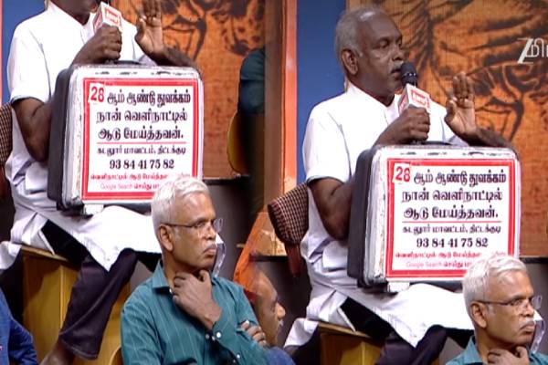 தமிழா தமிழா: டெயிலர் ஆக வெளிநாட்டுக்கு போய் ஆடு மேய்த்த நபர்! மனதை உருக்கும் சம்பவம் | Heart Wrenching Incident Tamizha Tamizha Promo தமிழா தமிழா: டெயிலர் ஆக வெளிநாட்டுக்கு போய் ஆடு மேய்த்த நபர்! மனதை உருக்கும் சம்பவம் | Heart Wrenching Incident Tamizha Tamizha Promo