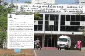 கிளிநொச்சி வைத்தியசாலை, வைத்தியர்களின் பெயரில் போலி அறிக்கை - காவல்துறையில் முறைப்பாடு