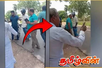 தமிழர் பகுதியில் தொடரும் அடக்குமுறைகள் : துப்பாக்கியை காட்டி மக்களை மிரட்டிய அதிகாரிகள்