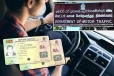 வாகன சாரதிகளுக்கு வெளியான முக்கிய அறிவித்தல்